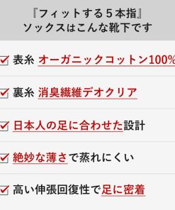 5本指ソックス 5足組 靴下 レディース 消臭 抗菌 臭わない ズレない 夏 夏用 ショート丈 綿 5本指 五本指